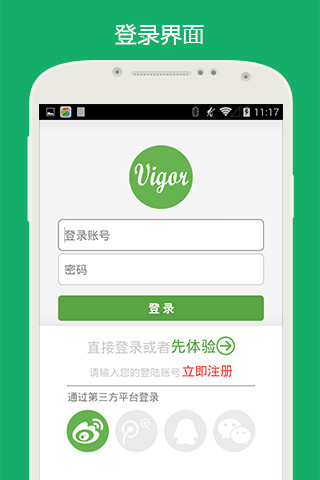 Vigor智能手环截图4