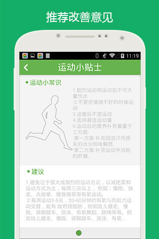 Vigor智能手环截图5