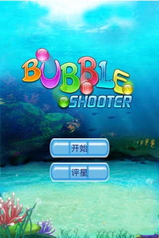 GG Bubble截图1