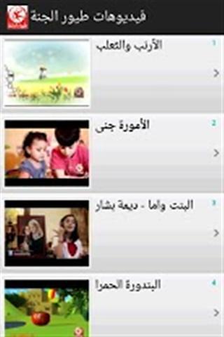 Arab Kids TV截图1