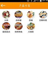 温州美食网截图1