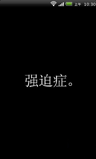 如果2012不是世界末日截图4