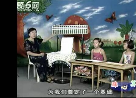 幼儿珠心算视频教程截图1