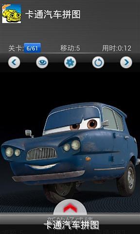 卡通汽车拼图 Cartoon Cars Jigsaw截图3