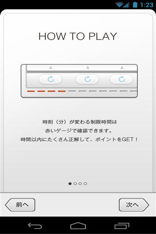 Calclock - 脳を鍛える時計截图1