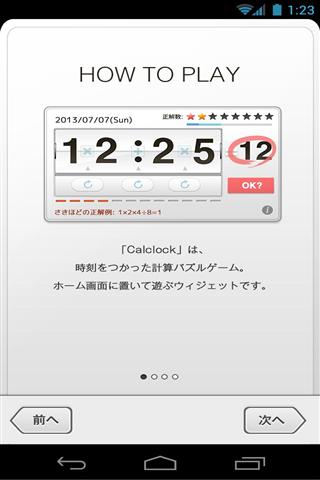 Calclock - 脳を鍛える時計截图4