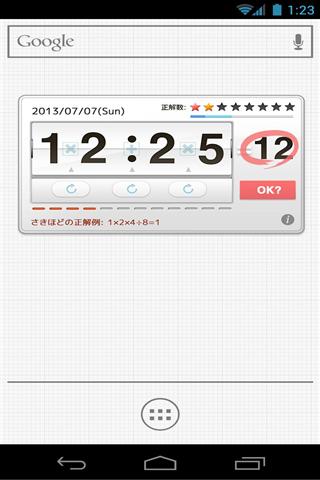 Calclock - 脳を鍛える時計截图5