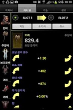 D3 Item Compare截图