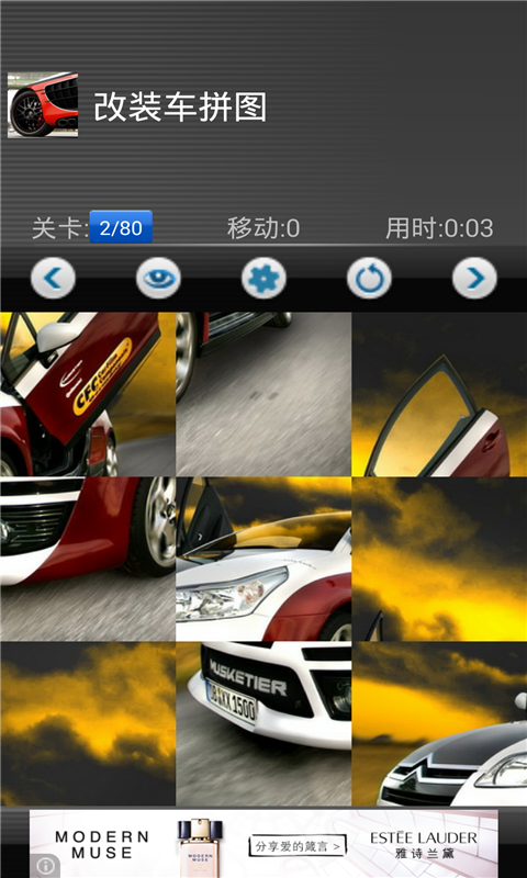 Modify Car Jigsaw截图4