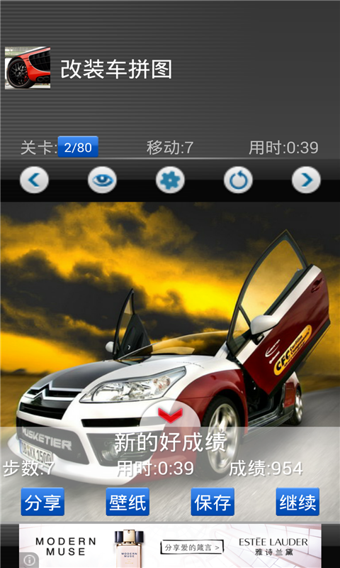 Modify Car Jigsaw截图5