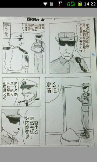 新黑猫警长截图3