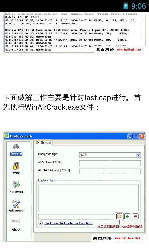 wifi信号免费获取权限教程截图3