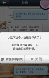 请给我萌截图3