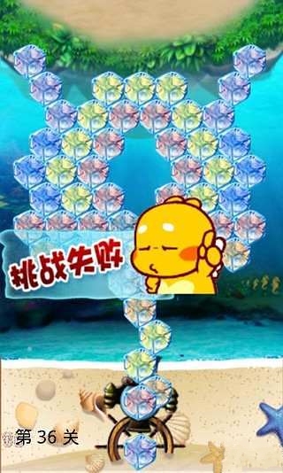 Super Bubble截图2