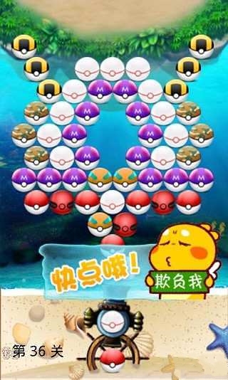 Super Bubble截图3