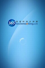 Techmeeting信息科技大学讲堂截图4