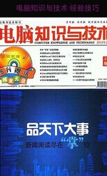 电脑知识与技术·经验技巧截图2