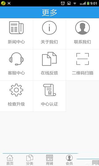 轴承商城截图4