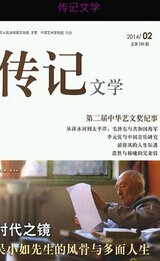 传记文学截图4