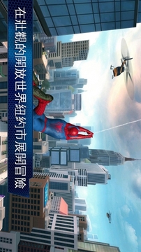 超凡蜘蛛侠2(破解版)截图