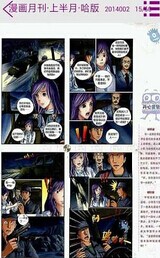 漫画月刊·上半月·哈版截图3