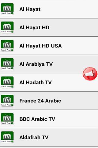 Saudi Arabia Live TV截图4