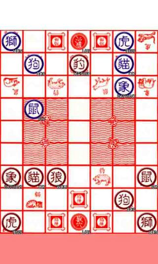 经典斗兽棋截图2