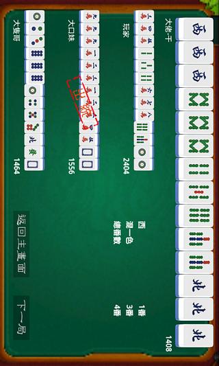 Joy Mahjong截图1