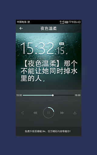 夜色温柔截图3