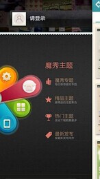 想你了桌面主题截图2