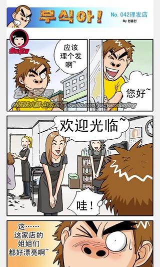 色系漫画市场V1.0截图4