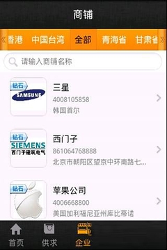 中国114企业信息官网截图