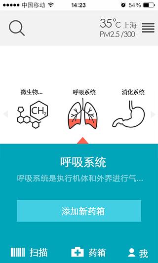 U药箱截图4