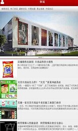 中国小商品批发截图3