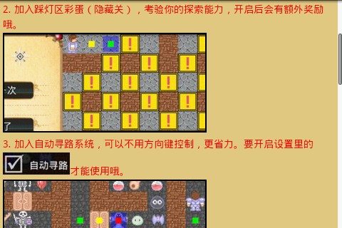 魔塔:拯救公主截图3