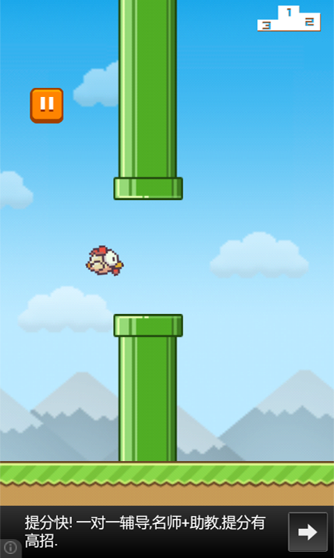 Flappy Chick截图2