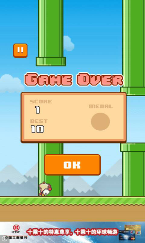 Flappy Chick截图3