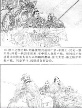 漫画三国截图2