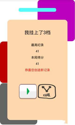 没人能挂9档截图2