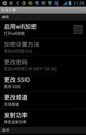 无线wifi截图3