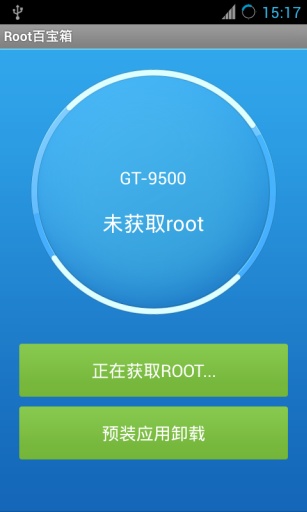 一键Root精灵截图2