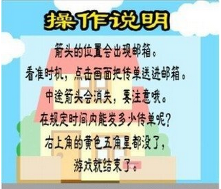 疯狂邮递员截图1