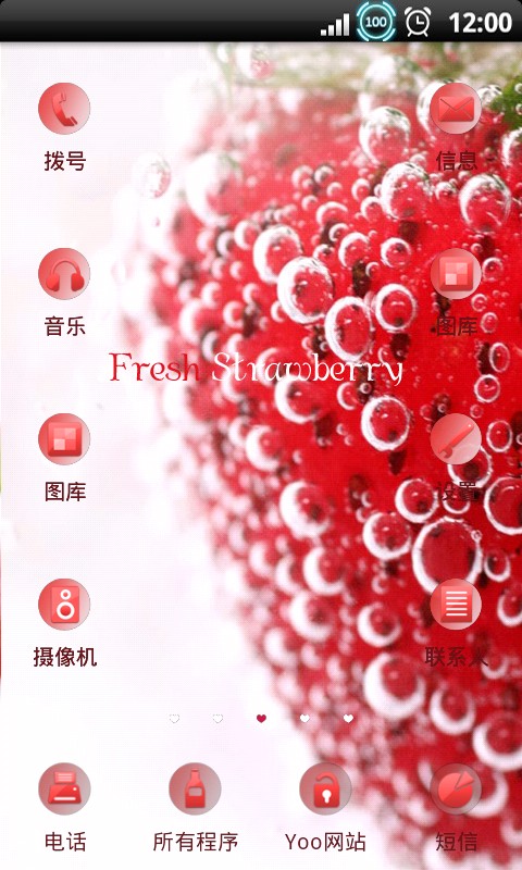 YOO主题-Strawberry 控截图1