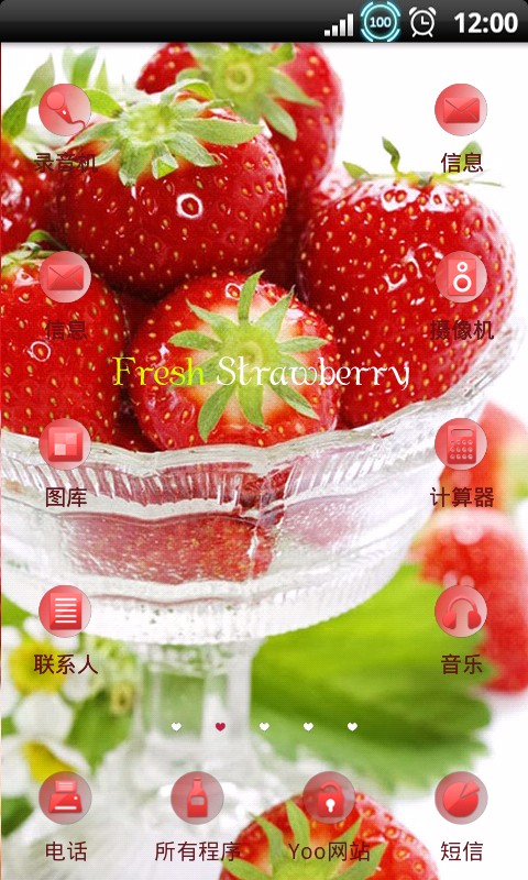 YOO主题-Strawberry 控截图3