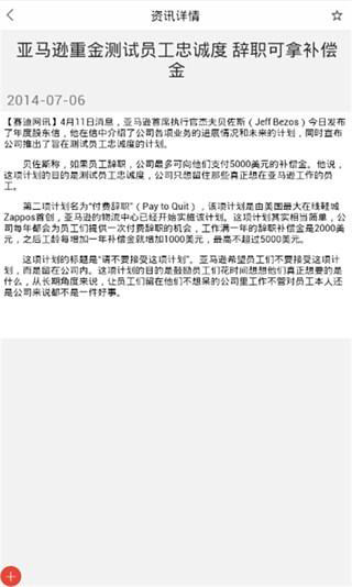 中国心理测试网截图3