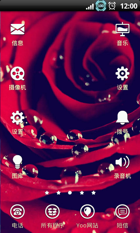 YOO主题-玫瑰世界截图3