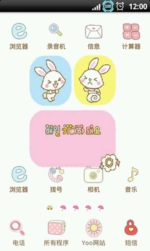 YOO主题-卖萌的兔子截图
