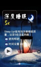 睡眠质量截图4